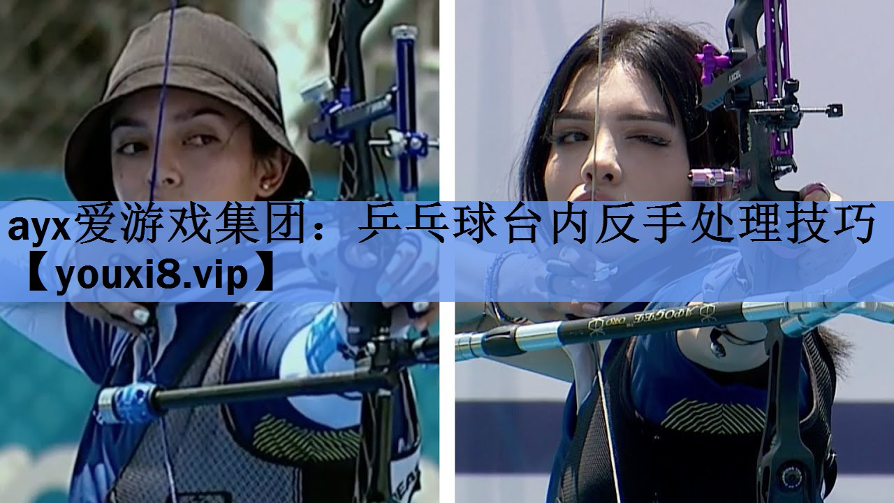 乒乓球台内反手处理技巧 乒乓球台内反手处理技巧